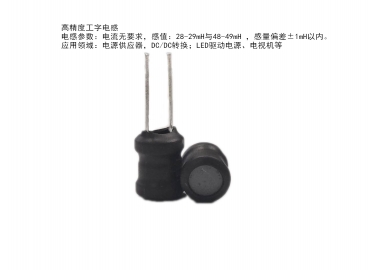 蘇州谷景電子專(zhuān)業(yè)電感設(shè)計(jì)開(kāi)模生產(chǎn)